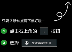 也能够间接将这些图片全数保留正在手机中